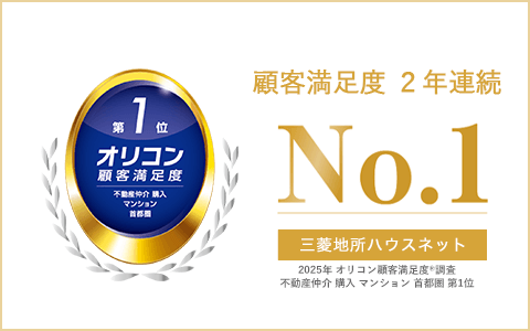 オリコン顧客満足度調査｜三番町パークテラス桜苑