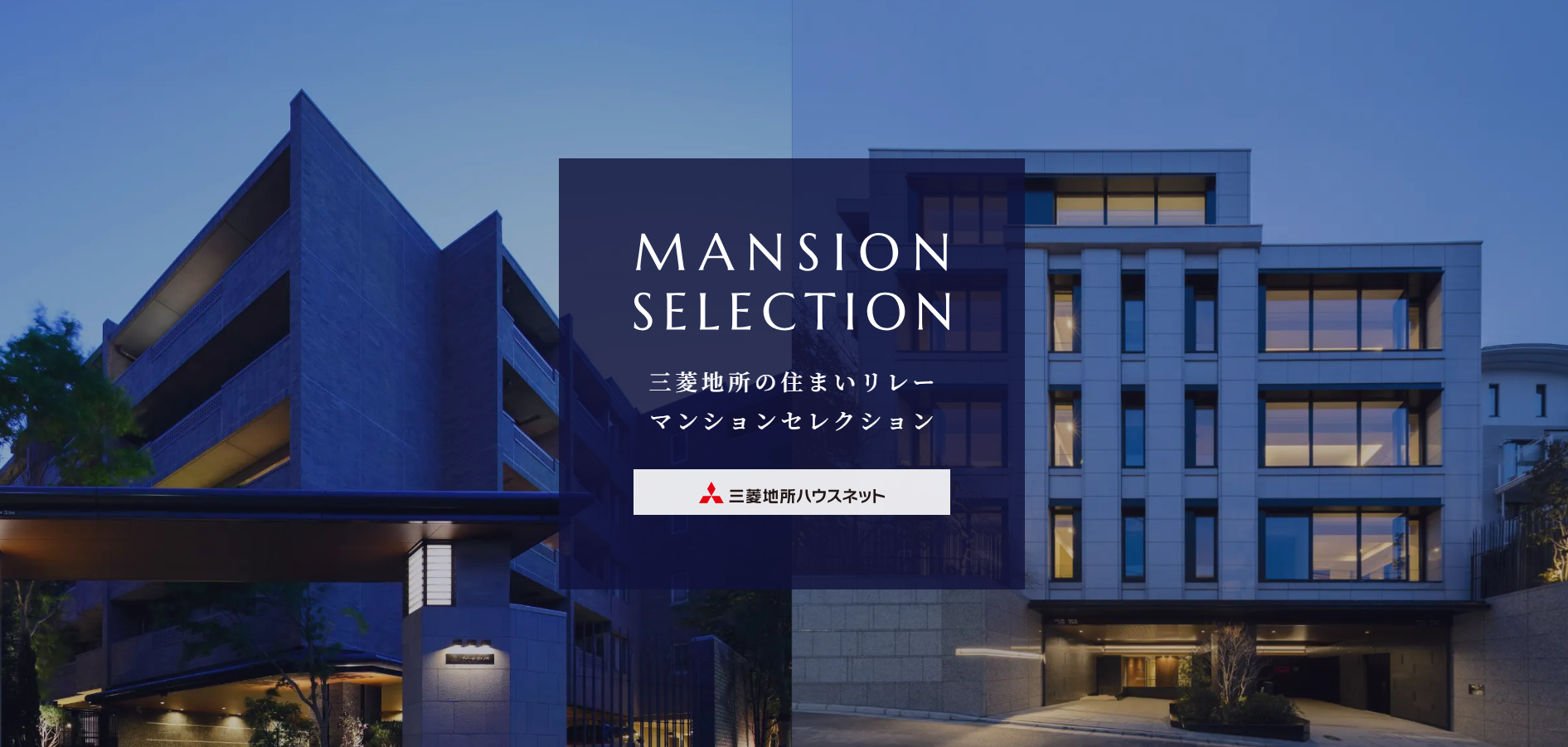 マンション専用特設サイト｜三番町パークテラス桜苑